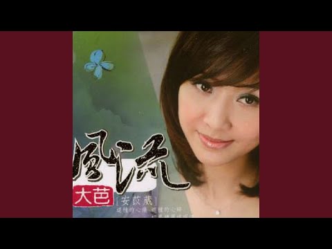 網路大情人