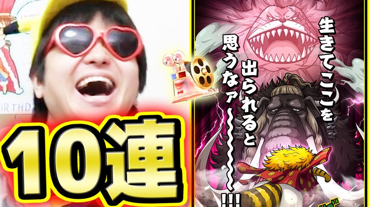 サウスト イベントガシャ ロー ネコマムシ新必殺技追加 10連ガシャ K編 One Piece Youtube