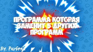 Программа которая заменит 5 на Android || DU Recorder || Фотошоп, монтаж, сьемка с экрана и т.д. screenshot 4