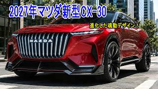 New Mazda CX-30 with Evolved KODO Design Set for 2027 Release! 1.8