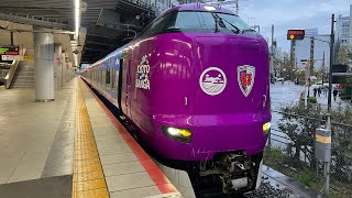 KYOTO SANGA TRAIN 287系　新大阪駅発車