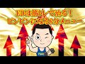 【10万回突破!】EDを治す筋トレメニュー!とりあえず毎日6分続けてみよう!