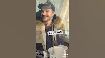 مسلسلات يوسف شيم مراد بطل مسلسل رائحة الفراوله صدفه 