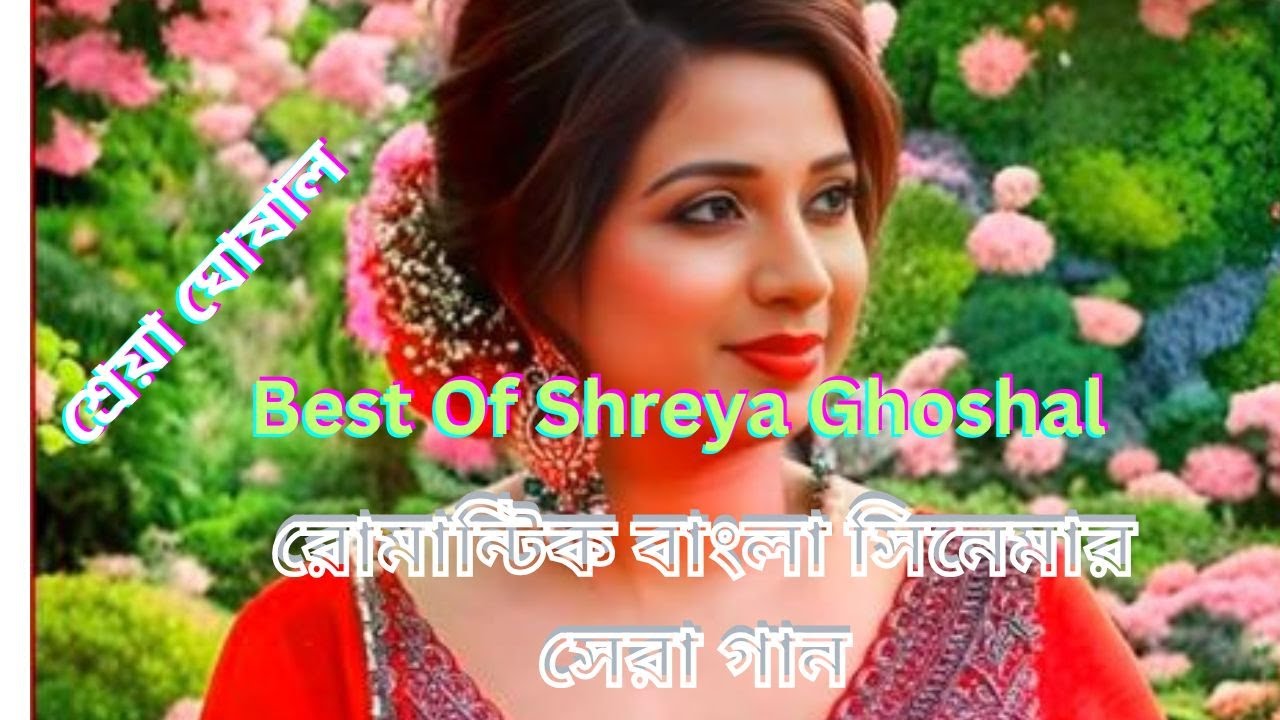 Best of Shreya Ghoshal Bengali Movie Songs Collection YouTube