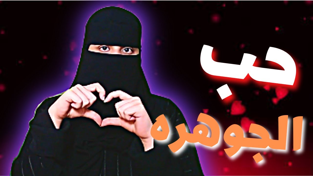 وفيت لها وكانت النهاية..؟!