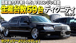 Mitsubishi Dignity interior and exterior review! A luxury limousine of which only 59 were produced.