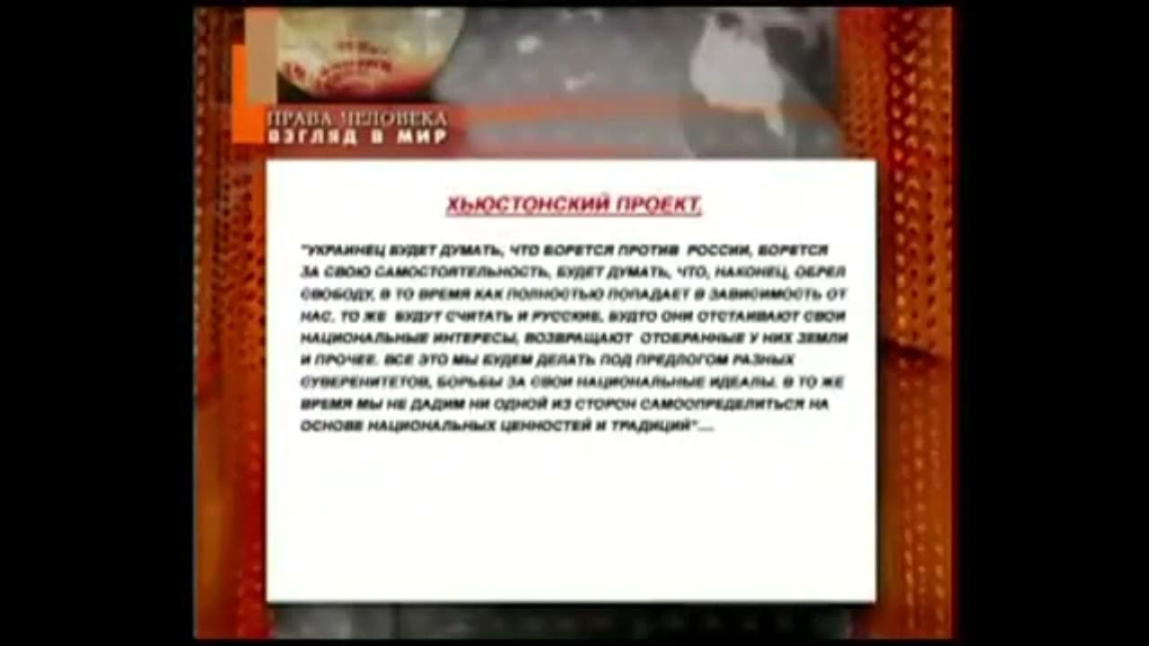 Гарвардский проект по уничтожению ссср и россии
