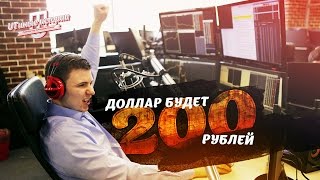 Один день с трейдером. Алексей Марков. United Traders