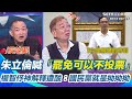藍白陣營的反應