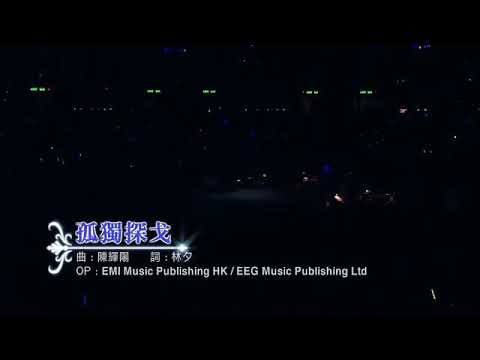 在 YouTube 上觀看「陳奕迅 - 孤獨探戈 Get A Life 演唱會2006(現場Live)」