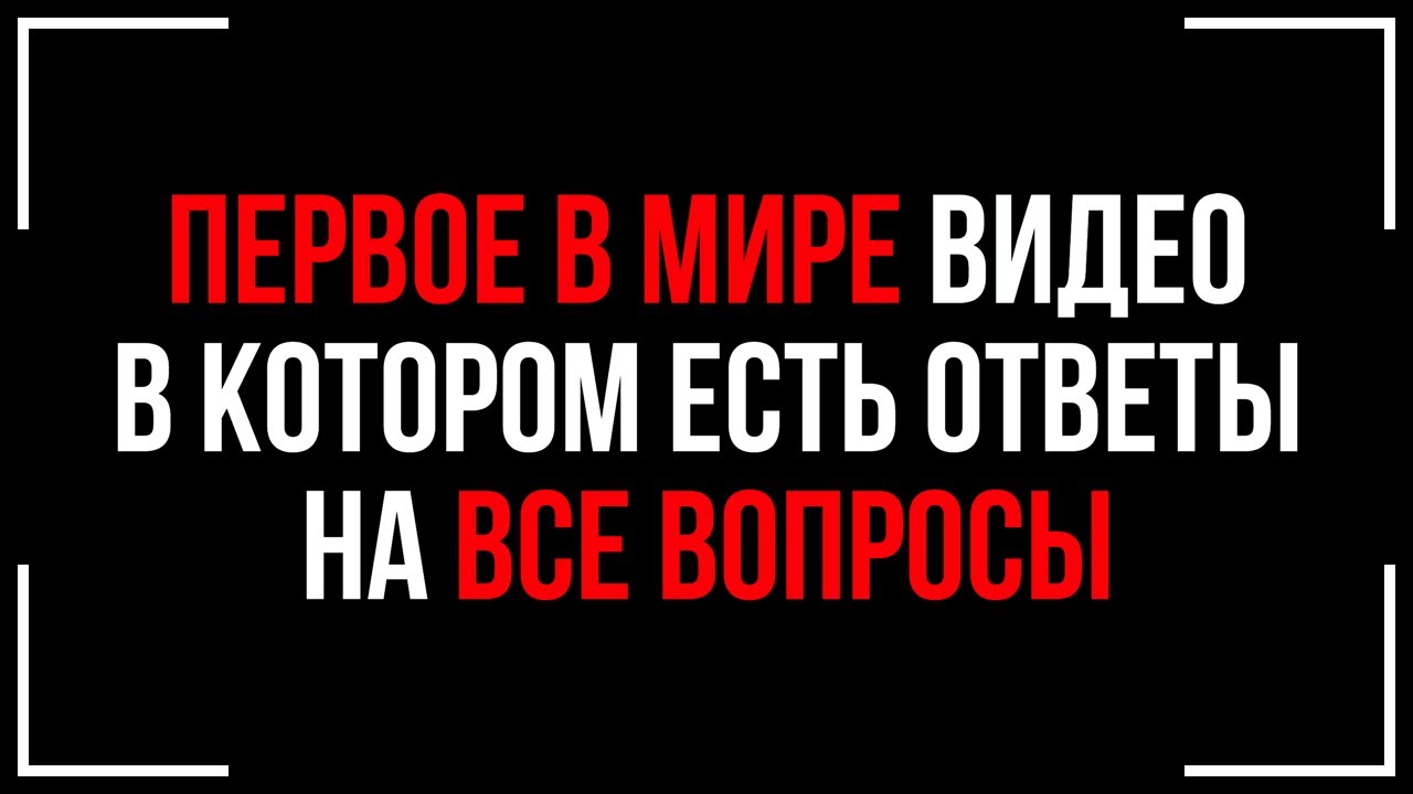 ⁣СЛУШАТЬ ВСЕМ! Обращение Вселенной! Здесь Ответы НА ВСЕ Твои ВОПРОСЫ!