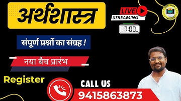 ECONOMICS  PREVIOUS YEAR QUESTION PAPER