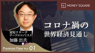 世界経済 Youtube