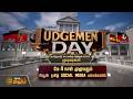 JUDGEMENT DAY | TN தேர்தல் 2026 முடிவுகள் -மே 4 நாள் முழுவதும் நியூஸ் தமிழ் SOCIAL MEDIA பக்கங்களில்