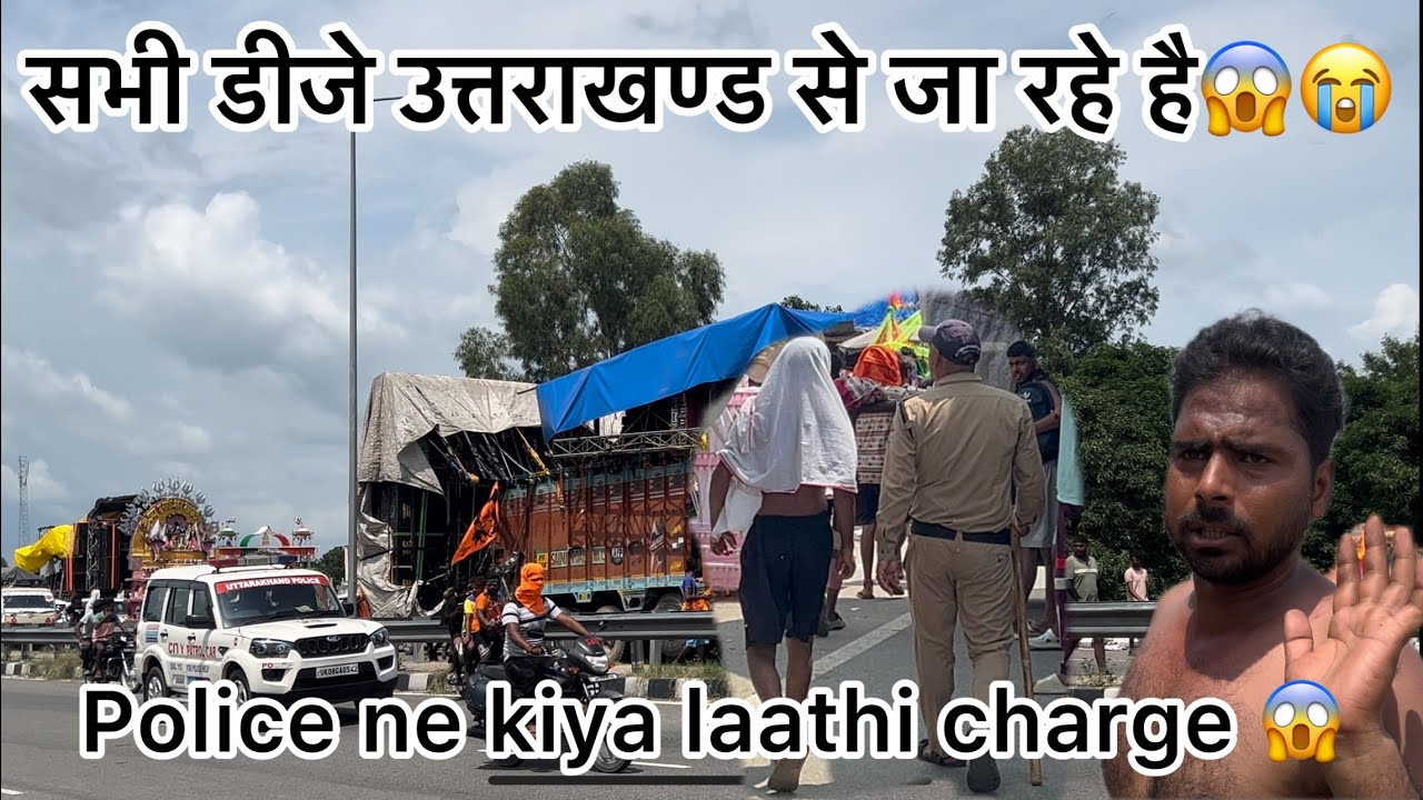सभी डीजे जा रहे है उत्तराखण्ड से बाहर😱😭 पुलिस ने किया लाठी चार्ज 😱😡 #trending #dj #kavad