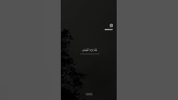 فَلَمَّا تَرَاءَى الْجَمْعَانِ قَالَ أَصْحَابُ مُوسَىٰ إِنَّا لَمُدْرَكُونَ#المنشاوي تلاوات القرآن