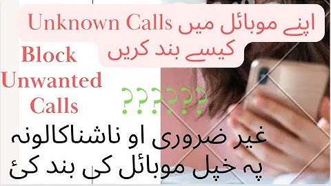 All Unknown Numbers Calls Block in Android Pashto | Unknown Calls Kaise Block Kary Pashto