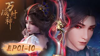 ✨Lord of Planets EP 01 - EP 10 Full Version [MULTI SUB]