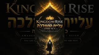 המלך שאתה מחפש — אתה. 👑
