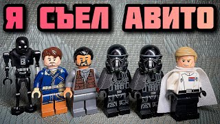 видео: Самая жирная распаковка минифигурок с Авито! (Видео от 29.01.2025) картинка: Самая жирная распаковка минифигурок с Авито! (Видео от 29.01.2025)