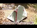 ColemanクイックアップドームS/＋の紹介【ポップアップテント】