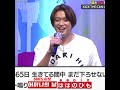 촌스럽게 리듬 타는 착한 아이 타카키 유야 ダサいリズムに乗るいい子髙木雄也 Hey Say JUMP