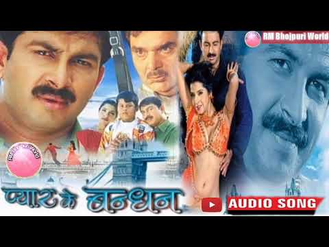 Gazab Ke Rog Jawani Mein ||Bhojpuri» Audio Song|| By Udit Narayan, Kalpana || Pyar Ke Bandha