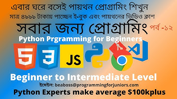 PYTHON TUTORIALS IN BANGLA|OOP|HOW TO CREATE CLASS & OBJECT IN PYTHON|PART-12