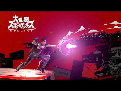 【スマブラSP】好撃墜・即死コンボ集11【ベヨネッタ】