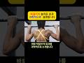 (건강뉴스) 턱걸이의 강력한 놀라운 효과, 과학적으로 설명합니다 #턱걸이 #홈트레이닝
