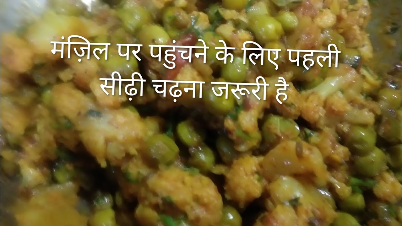 मंज़िल पर पहुंचने के लिए पहली सीढ़ी चढ़ना जरूरी है