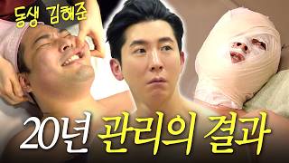 "보면 맞고싶은 영상" 20년 맞아서(?) 만들어진 브라이언 경락샵 원장님의 무자비한 구타👊 마사지 최초공개