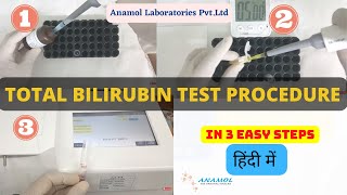 Total Bilirubin Test Procedure in Hindi