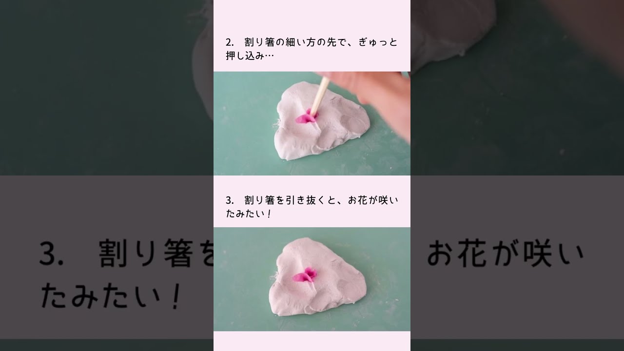 ぎゅっと押すと、桜が咲いた!春を感じる制作あそび〜素材/フラワーペーパー〜#保育 #子ども #製作