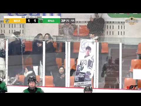 LIVE l 블리츠 vs 피닉스 I 2024 - 2025 JJHL U-12 KING OF KINGS