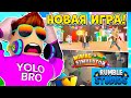 *НОВАЯ ИГРА* ПРОЩАЙ СИМУЛЯТОР ЖВАЧКИ И МАЙНИНГ СИМУЛЯТОР В РОБЛОКС! ROBLOX