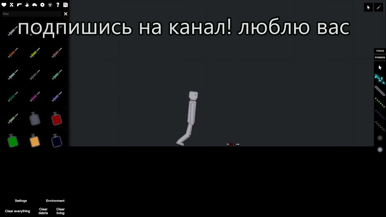 Шприц бессмертия для people playground. People playground моды шприцы. Шприц бессмертия в пипл. Мод на бессмертие в people playground. Шприц мелон плейграунд.