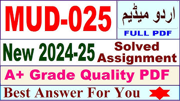 MUD 025 solved assignment 2024-25 in Urdu || mud 025 solved assignment 2025 || mud25 2024-25