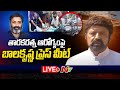 LIVE: Balakrishna Press Meet on Taraka Ratna's Health Condition