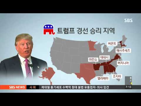 '이변 없었다' 힐러리·트럼프 압승…격돌 구도 / SBS