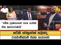 හරිනි|sin
