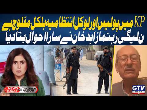Police and Local Administration Paralyzed in KP! PML-N Leader Zahid Khan Reveals the Ground Reality