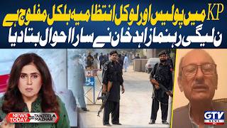 Police and Local Administration Paralyzed in KP! PML-N Leader Zahid Khan Reveals the Ground Reality