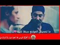 اجمل حالات واتس من مسلسل ابن حلال
