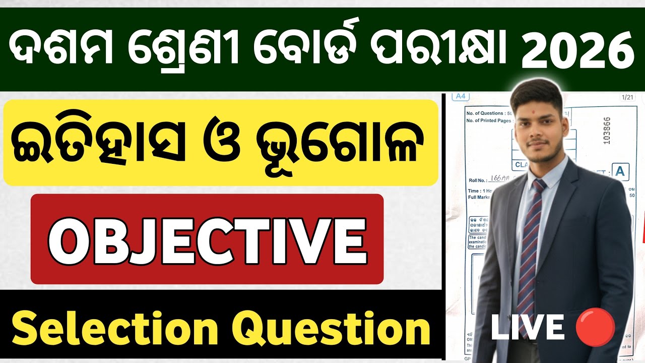 10th class annual exam social science real question paper 2026|social science real question class 10