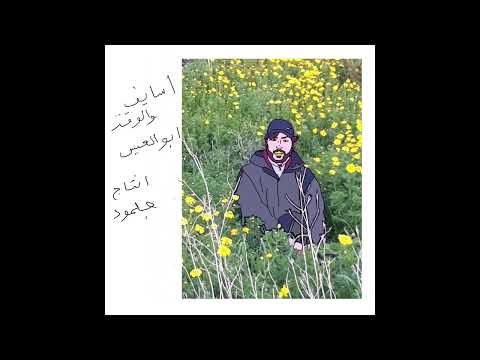 3     اسايف والوقت  