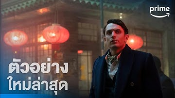 The Continental (เดอะ คอนทิเนนทัล) - ตัวอย่างอย่างเป็นทางการ [ซับไทย] | Prime Thailand