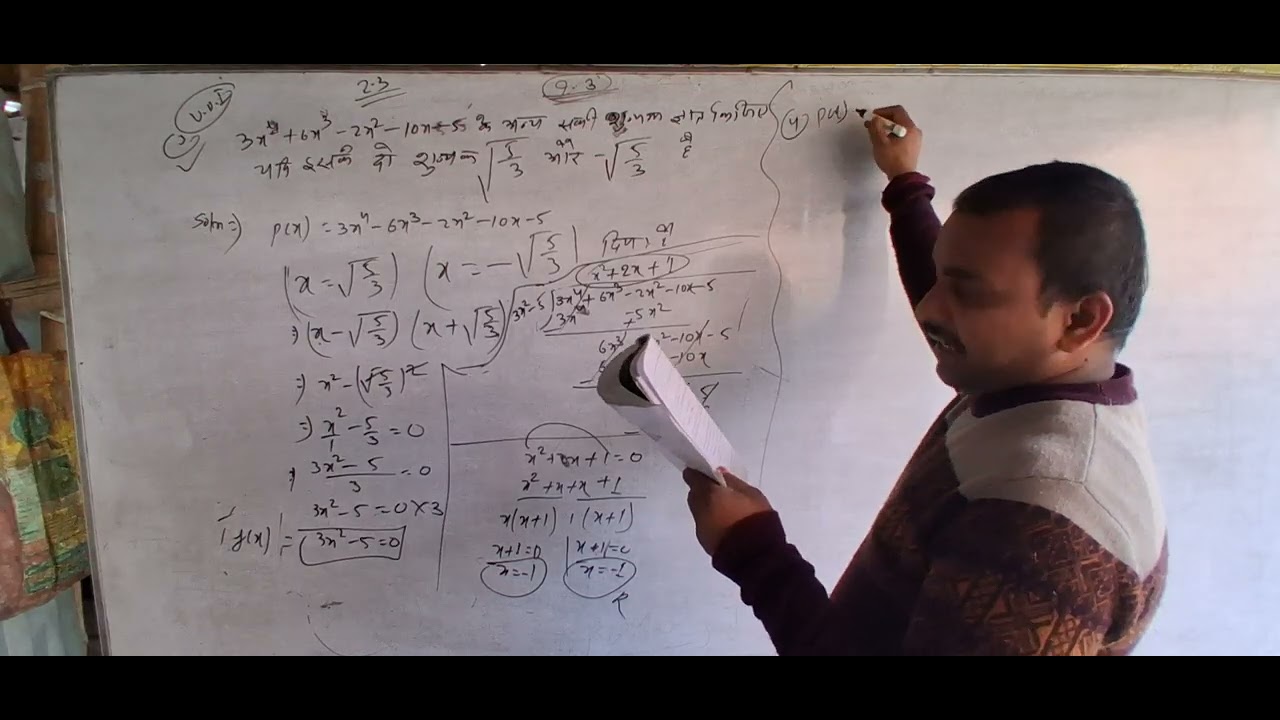 Class 10th math cheater 2 (द्विघात समीकरण) lecture 4 - YouTube