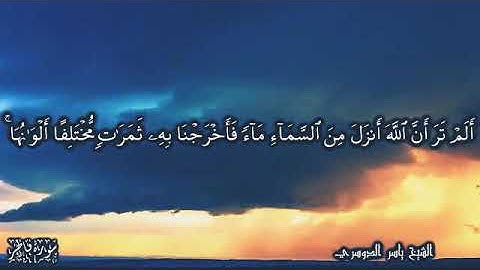 مقتطفات من سورة فاطر