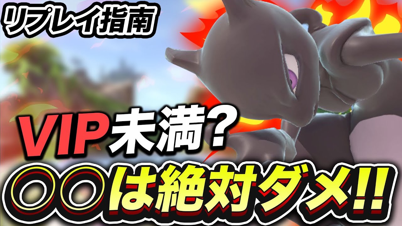 最強ミュウツーがVIP未満にありがちな事を指導する｜スマブラSP